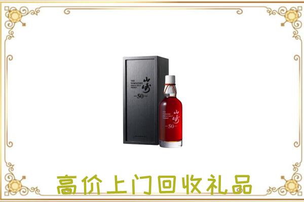 泰州附近回收山崎
