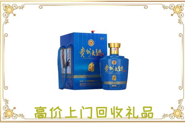 泰州回收贵州大曲