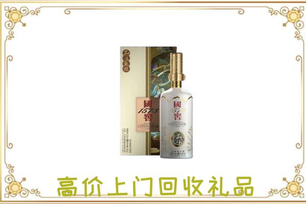 泰州回收国窖1573